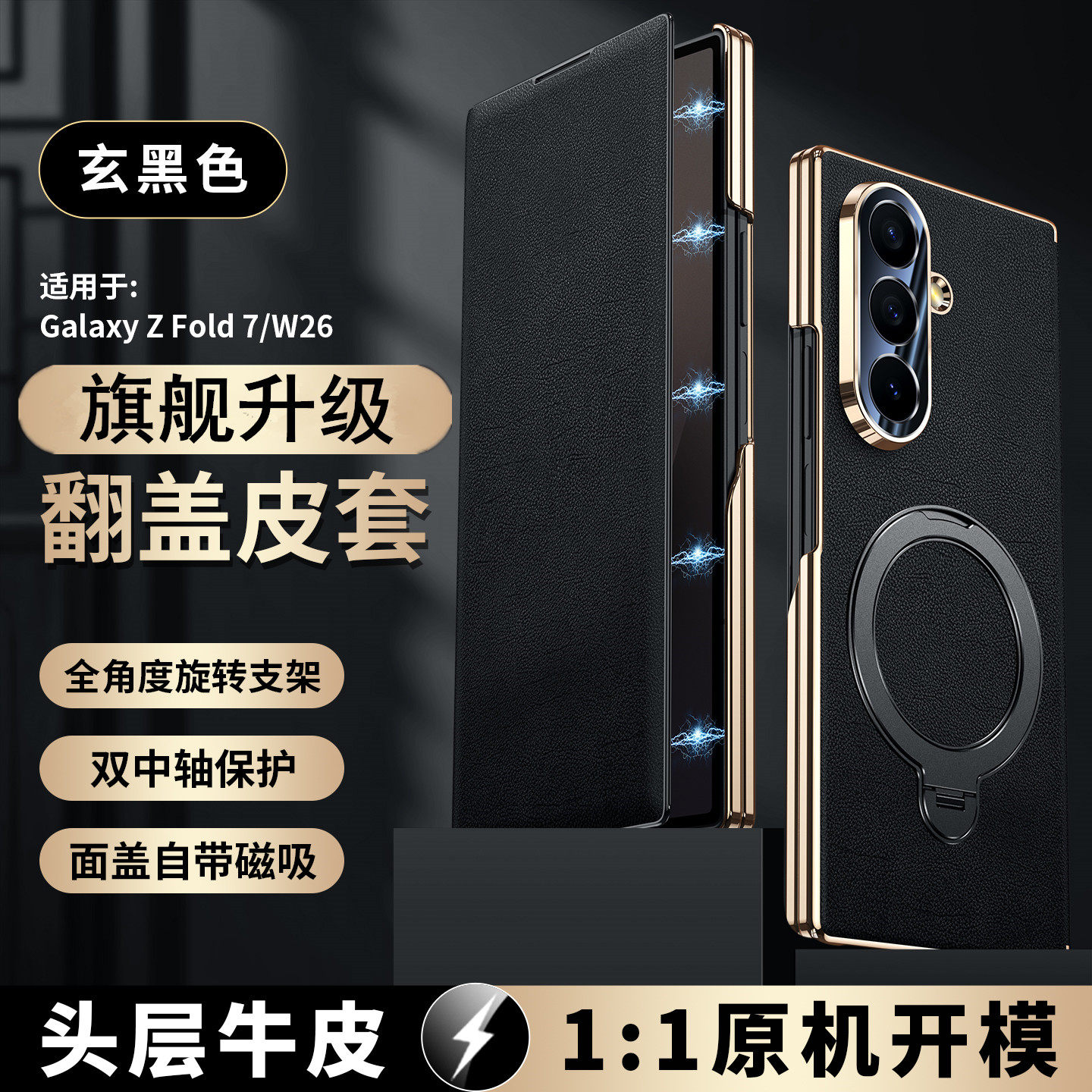 般尼适用于三星Galaxy Z Fold7手机壳Z Fold6保护套Z Fold5折叠屏W26真皮高档奢华W24镜头全包简约时尚商务
