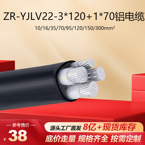 铝芯呼和浩特市阻燃1*70平方国标