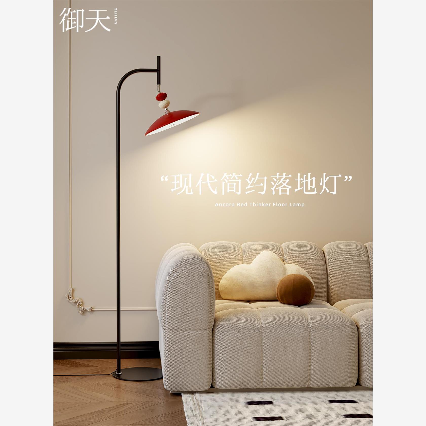 御天现代简约钓鱼落地灯客厅卧室沙发边高级感立式台灯氛围装饰灯