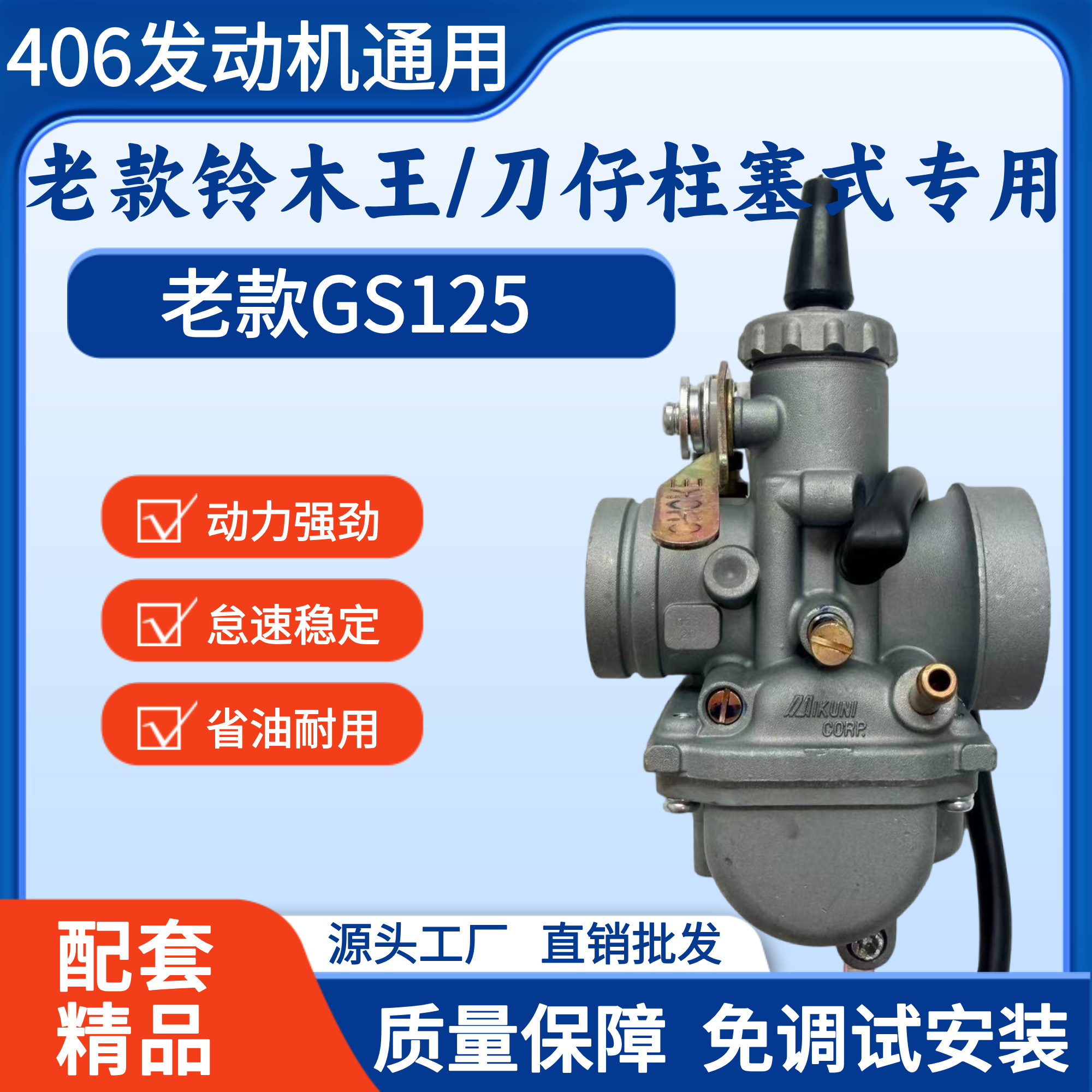 老款铃木王GS125刀仔摩托化油器