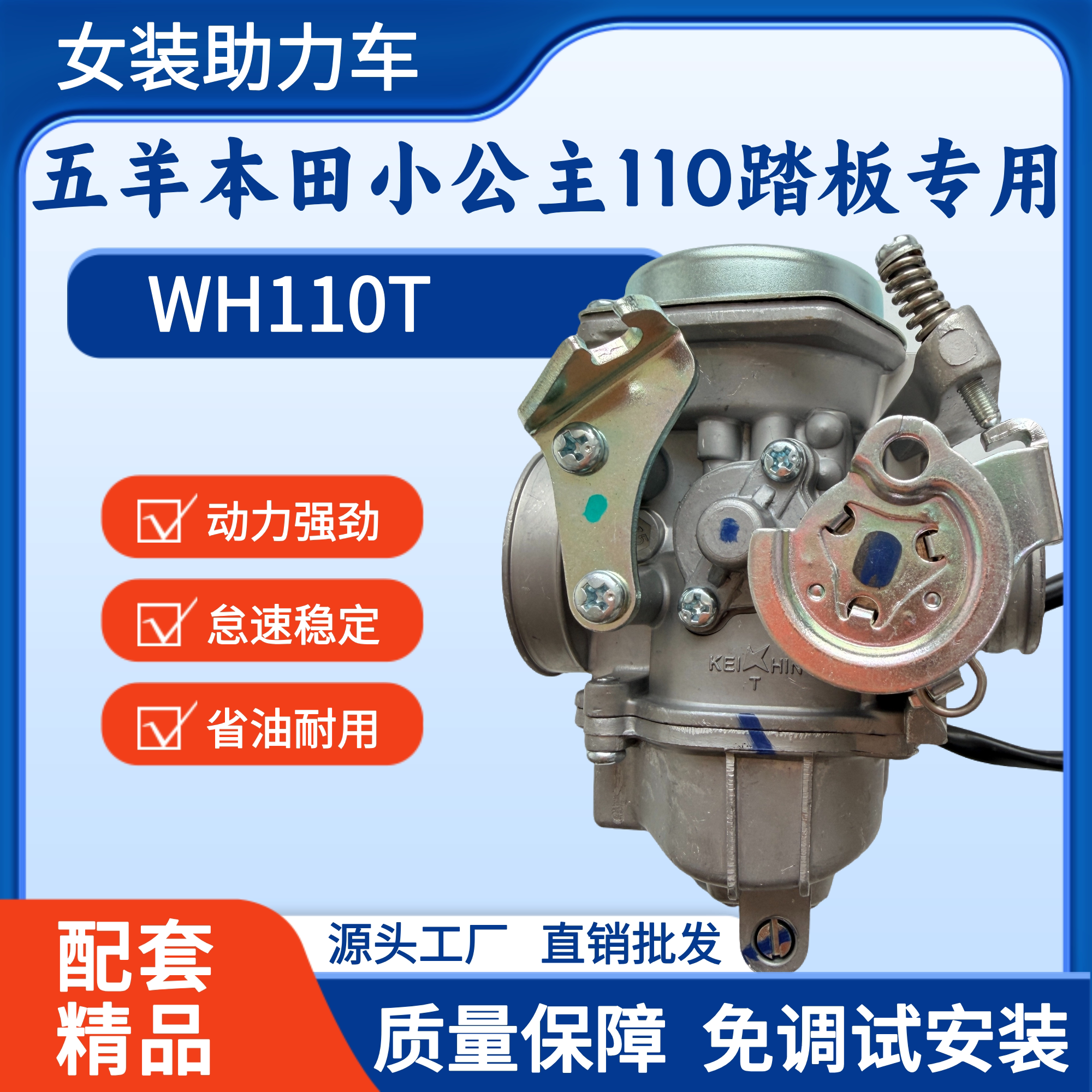 小公主110踏板摩托车化油器