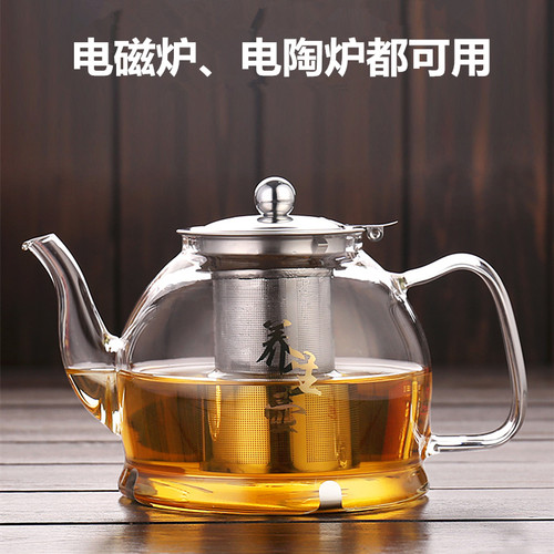 电磁炉耐热不锈钢过滤网玻璃茶壶