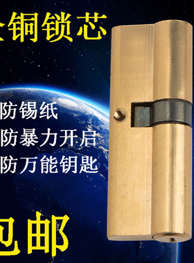 包邮防盗门锁芯65-120mm铜钥匙锁芯全铜锁芯AB锁芯纯铜大门锁芯心