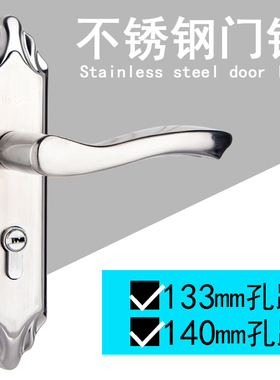 不锈钢140孔木门锁双舌静音执手锁室内卧室房门锁换锁133孔配锁把