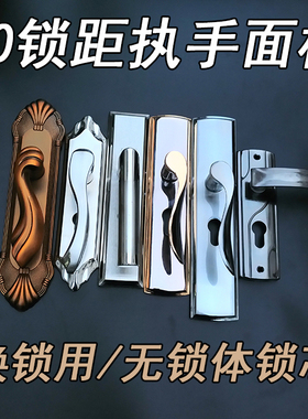 换锁配锁孔距执手面板锁距50mm执手把木门锁室内卧室房间门锁把手