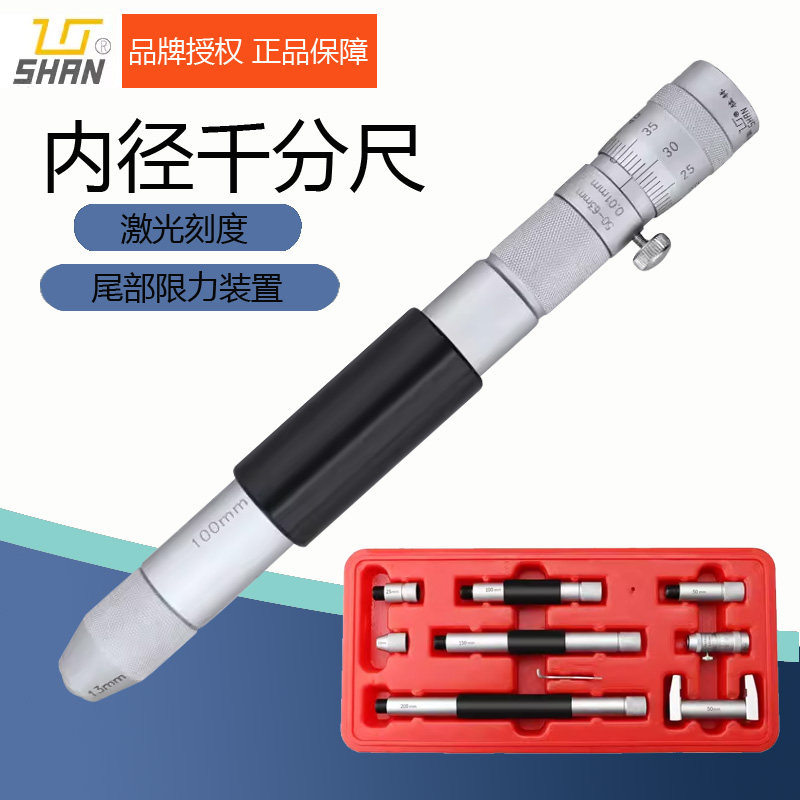 接杆管式内径千分尺50-300 600 1000mm测量内圆径测微器图片