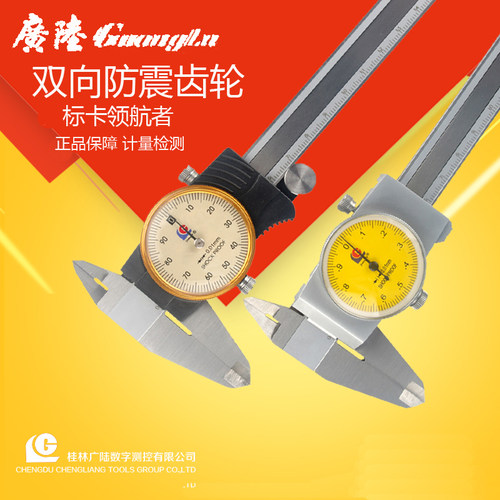 广陆带表卡尺不锈钢高精度