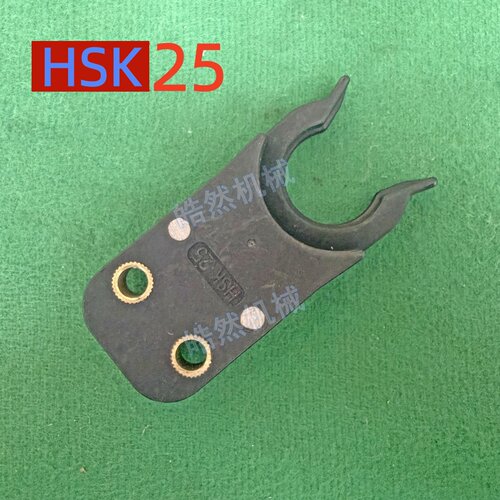 原装HSK-25刀夹雕铣机刀夹数控机床加工中心刀卡直排式刀库刀爪
