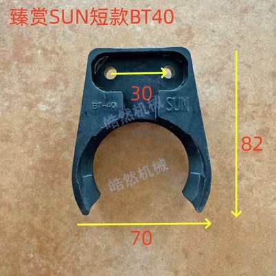 BT40刀库刀夹数控机床加工中心刀库刀卡臻赏刀夹刀库刀座SUN刀爪
