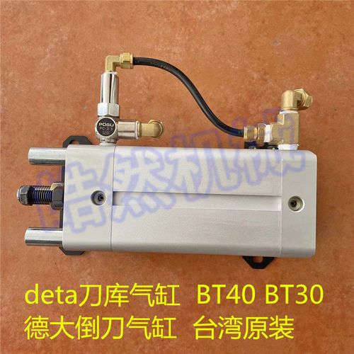 原装刀库配件气缸deta推动
