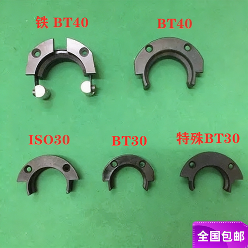 马特刀夹加工中心铁刀夹机床斗笠式刀库换刀BT40刀卡刀座刀库配件