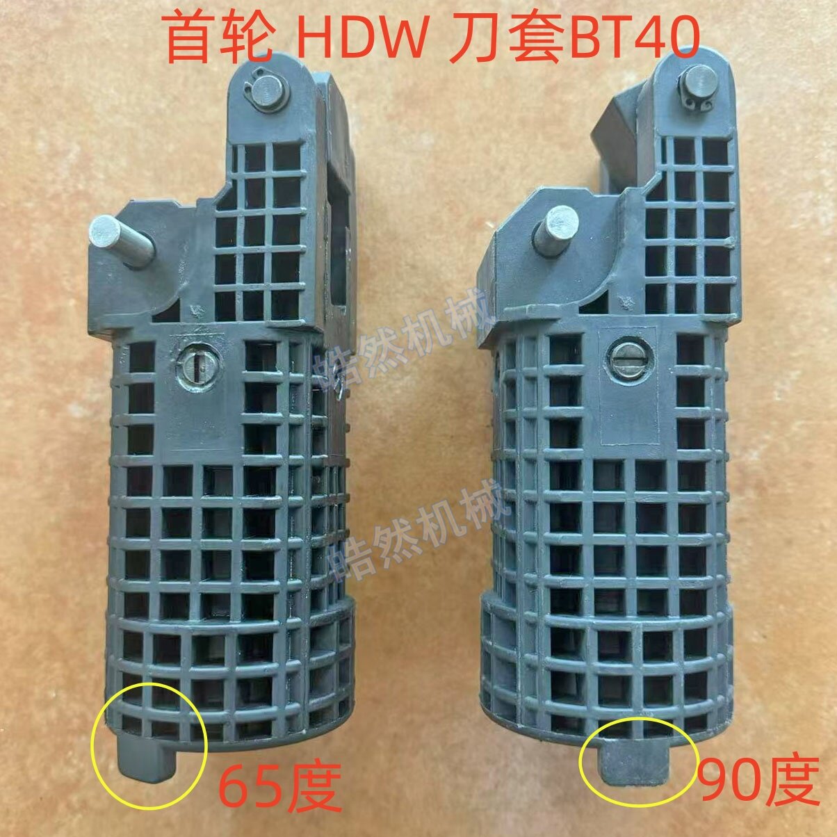 HDW首轮刀套数控机床加工中心刀库刀杯/BT30/BT40/BT50刀库刀套