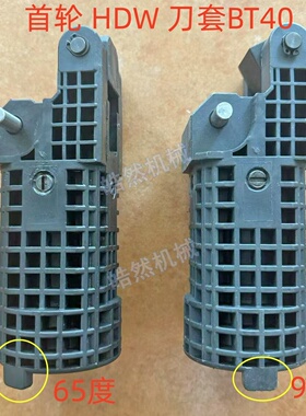 HDW首轮刀套数控机床加工中心刀库刀杯/BT30/BT40/BT50刀库刀套