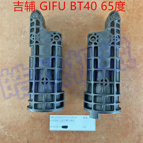 吉辅刀套BT40刀杯Gifu圆盘式