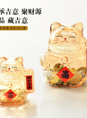 创意招财猫玻璃存钱罐储蓄罐摆件 小猫金豆豆金瓜子收纳瓶子攒钱