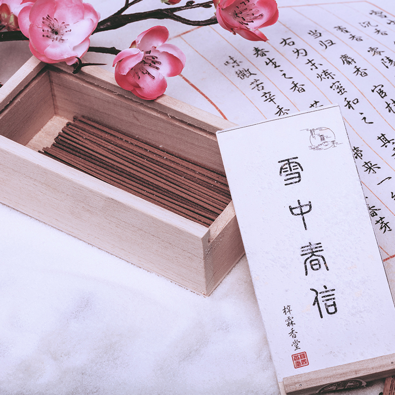 天然古风卧室提神醒脑熏香