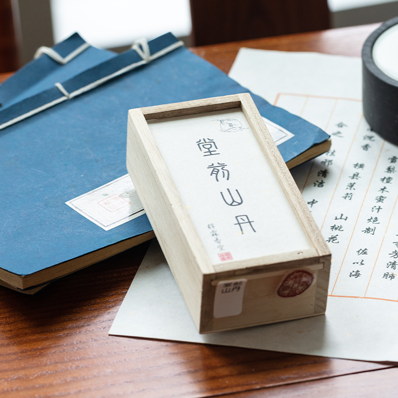 香薰疏肝理气室内熏香家用药香