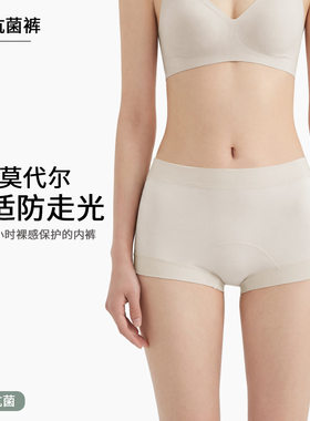 3条装A类抑菌小平角内裤60S高腰莫代尔19cm加大加宽安全裤防走光