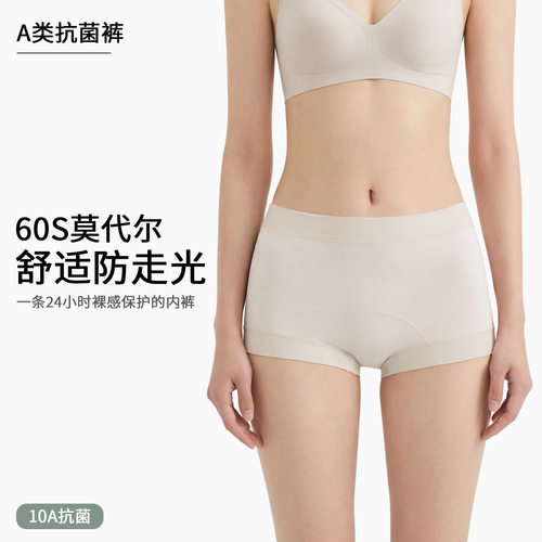 3条装A类抑菌小平角内裤60S高腰莫代尔19cm加大加宽安全裤防走光