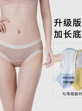 3条装裆部加长16CM60支兰精莫代尔内裤女生高开叉纯裆7a抗菌女