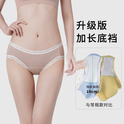 3条装裆部加长16CM60支兰精莫代尔内裤女生高开叉纯棉裆7a抗菌女