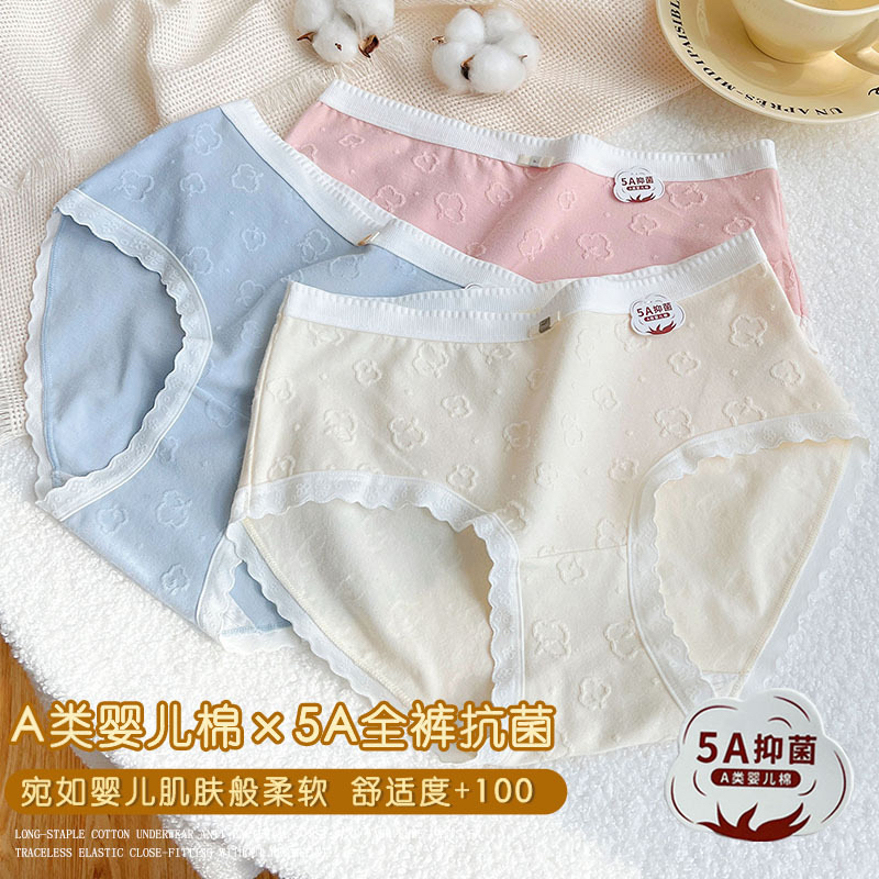 3条装纯棉内裤女提花奶油治愈系三角甜美温柔少女高弹蕾丝边