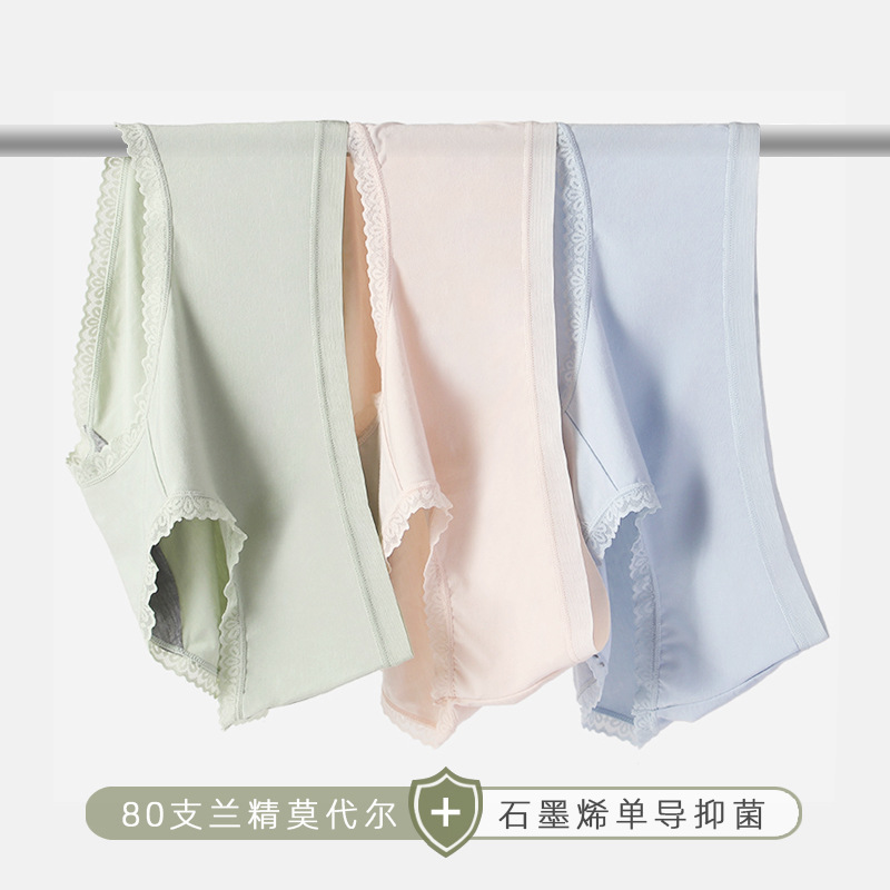 莫代尔石墨烯大码性感女士内裤