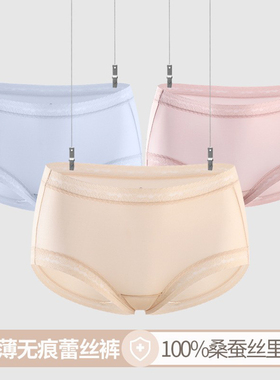 3条礼盒装冰丝飘飞内裤女抗菌抑菌里裆蕾丝夏季新款少女三角中腰