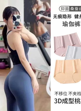 3条装健身运动瑜伽内裤女无痕隐形打底锦纶速干中高腰新款随型裁