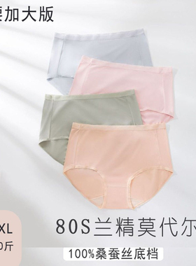 3条盒装高腰80支兰精莫代尔大码内裤女100%桑蚕丝裆抗菌三角大红
