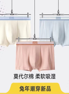 3条装简约棉+莫代尔男士内裤渐变撞色潮流平角裤透气细腻柔软男