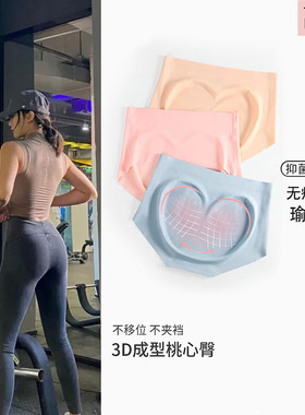 3条装高腰无痕冰丝内裤女士容易清洗一片式女生大码桃心臀瑜伽