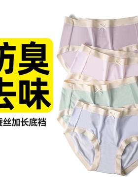 3条装防臭净味16.5加长裆女士内裤透气孔速干冰丝女中腰三角高弹