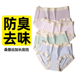 3条装 透气孔速干冰丝女中腰三角 防臭净味桑蚕丝加长16.5女士内裤