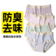 3条装 防臭净味桑蚕丝加长16.5女士内裤 透气孔速干冰丝女中腰三角