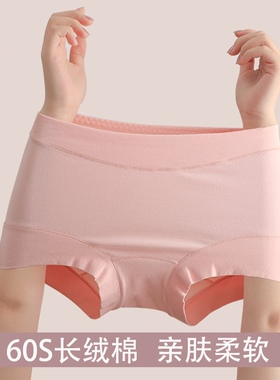 3条装60支长绒棉女士内裤中腰三角高弹透气少女大红包臀透气纯色