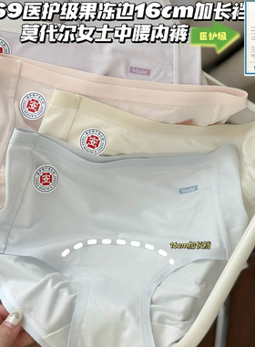 3条装医护级加长裆果冻边莫代尔女士中腰内裤包臀亲肤透气三角