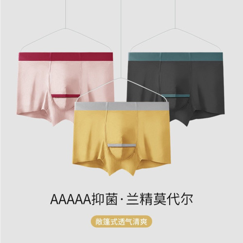 开口敞篷兰莫代尔男士内裤抑菌