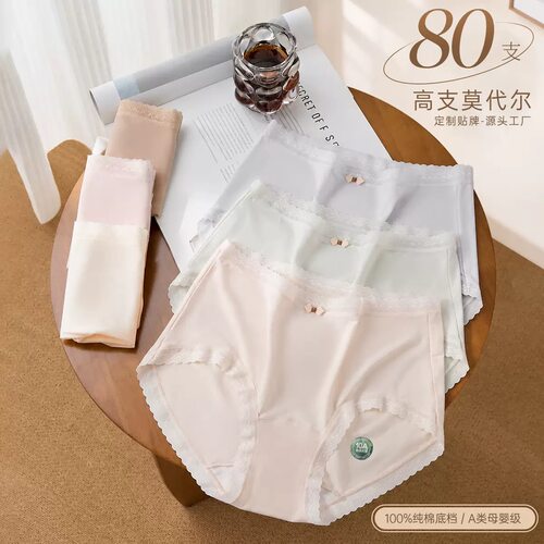 少女内裤柔软丝滑莫代尔16cm加长
