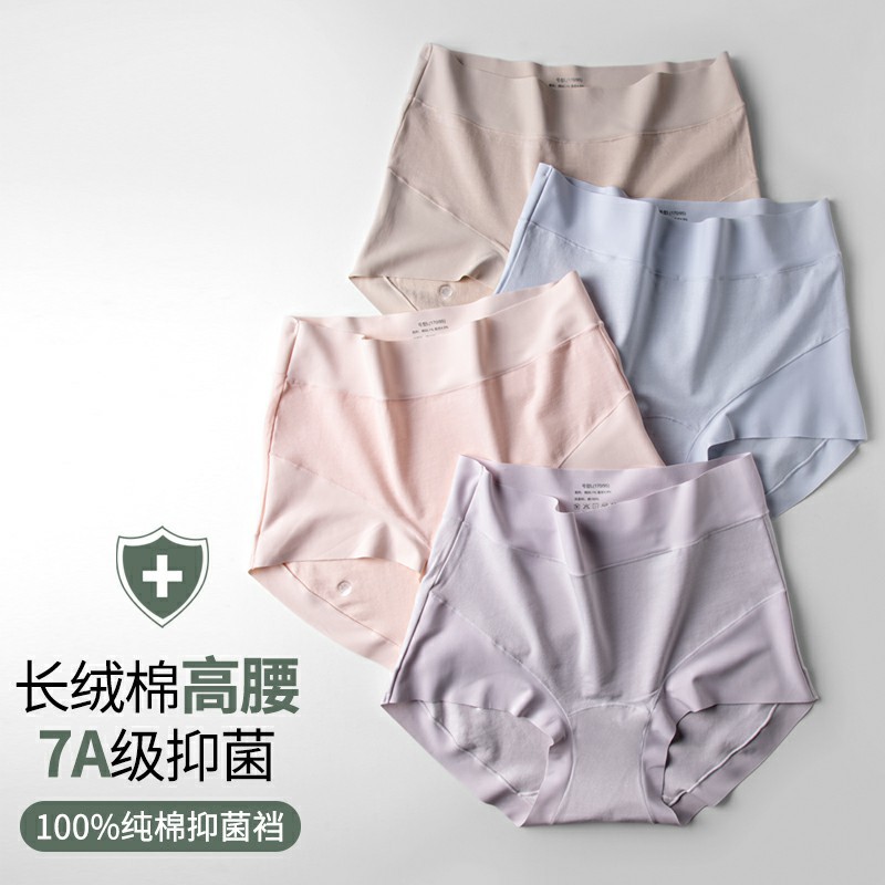 新疆长绒棉女内裤加长档16CM高腰