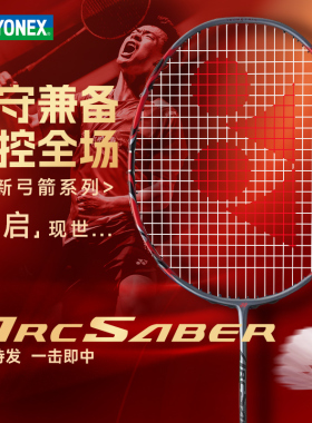 国行YONEX尤尼克斯弓箭11PRO羽毛球拍全碳素超轻专业拍yy弓11pro