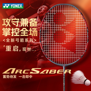 国行YONEX尤尼克斯弓箭11PRO羽毛球拍全碳素超轻专业拍yy弓11pro