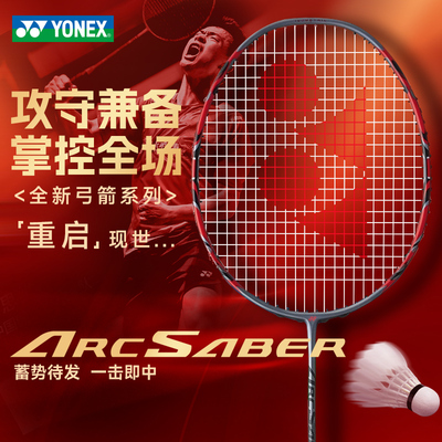 国行YONEX尤尼克斯弓箭11PRO羽毛球拍全碳素超轻专业拍yy弓11pro