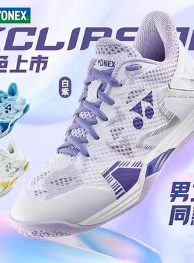 YONEX尤尼克斯yy专业羽毛球鞋男女同款透气减震运动鞋ELZ3新款