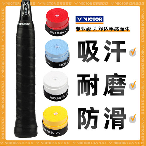 正品victor威克多胜利羽毛球拍渐变手胶平面吸汗带握把胶网拍防滑