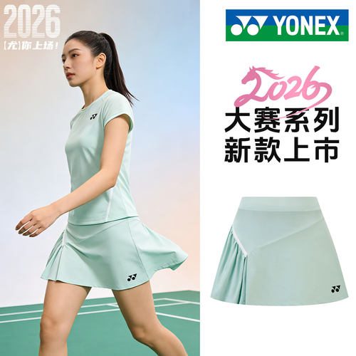 YONEX尤尼克斯网球羽毛球服裙子女夏季休闲yy弹力运动短裙半身裙