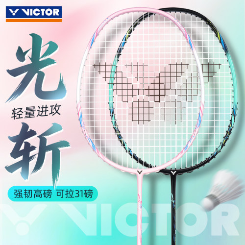 VICTOR威克多TK-GZ羽毛球拍碳纤维超轻全碳素训练比赛专用