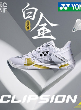 YONEX尤尼克斯羽毛球鞋男女yy专业防滑超轻缓震运动鞋ELZ3运动鞋