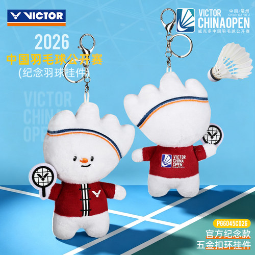 VICTOR威克多胜利26年羽毛球吉祥物毛绒挂件钥匙扣包挂送礼纪念款
