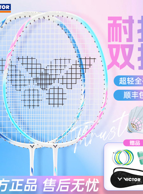 victor胜利威克多羽毛球拍正品双拍套装TK9988小铁锤全碳素纤维单